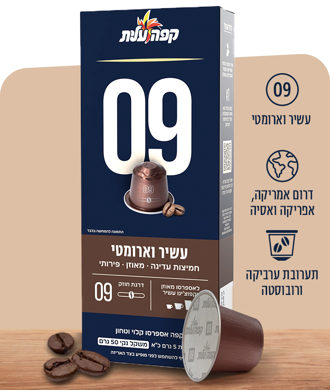 קפסולות 09 למכונות נספרסו image number 2